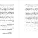 دانلود کتاب اَحسَن التَّقاسیم فی مَعرِفَة الاَقالیم ابوعبداللّه محمّد بن احمد مَقدسی جلد دوم ۴۰۳ صفحه