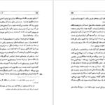 دانلود کتاب اَحسَن التَّقاسیم فی مَعرِفَة الاَقالیم ابوعبداللّه محمّد بن احمد مَقدسی جلد دوم ۴۰۳ صفحه