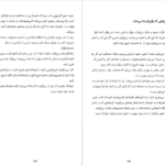 دانلود کتاب این است بازاریابی ست گادین ۳۷۱ صفحه