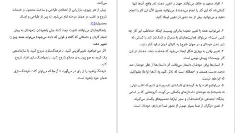 دانلود کتاب این است بازاریابی ست گادین ۳۷۱ صفحه