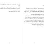 دانلود کتاب این است بازاریابی ست گادین ۳۷۱ صفحه
