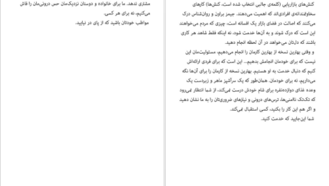 دانلود کتاب این است بازاریابی ست گادین ۳۷۱ صفحه