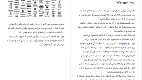 دانلود کتاب این است بازاریابی ست گادین ۳۷۱ صفحه