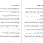 دانلود کتاب این است بازاریابی ست گادین ۳۷۱ صفحه