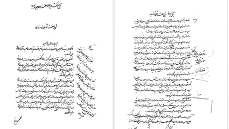 دانلود کتاب تاریخ ایران در دوره قاجار کلمنت مار کام ۲۲۵ صفحه