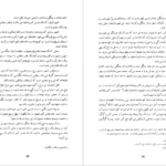 دانلود کتاب تاریخ ایران در دوره قاجار کلمنت مار کام ۲۲۵ صفحه
