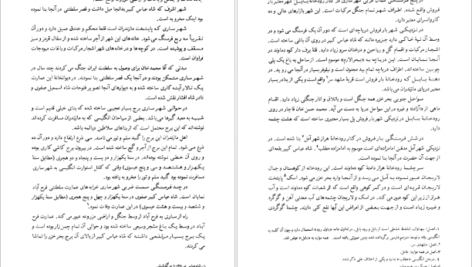 دانلود کتاب تاریخ ایران در دوره قاجار کلمنت مار کام ۲۲۵ صفحه
