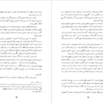 دانلود کتاب تاریخ ایران در دوره قاجار کلمنت مار کام ۲۲۵ صفحه