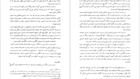 دانلود کتاب تاریخ ایران در دوره قاجار کلمنت مار کام ۲۲۵ صفحه