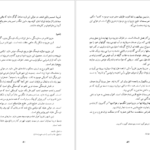 دانلود کتاب تاریخ ایران در دوره قاجار کلمنت مار کام ۲۲۵ صفحه