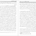 دانلود کتاب تهدیدات و بازیگران در امنیت بین الملل الکه کراهمان ۲۵۱ صفحه
