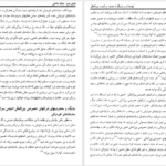 دانلود کتاب تهدیدات و بازیگران در امنیت بین الملل الکه کراهمان ۲۵۱ صفحه
