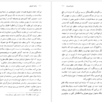 دانلود کتاب جامعه مصرفی اسطوره ها و ساختارها ژان بودریار ۳۳۲ صفحه