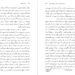 دانلود کتاب جامعه مصرفی اسطوره ها و ساختارها ژان بودریار ۳۳۲ صفحه