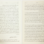 دانلود کتاب جاويدان خرد احمد بن محمد بن مسکويه ۵۴۶ صفحه