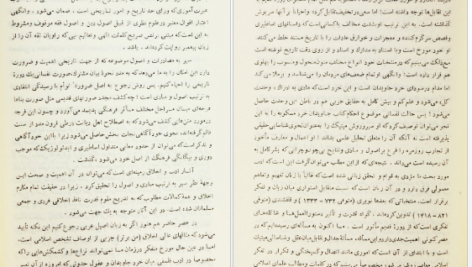 دانلود کتاب جاويدان خرد احمد بن محمد بن مسکويه ۵۴۶ صفحه