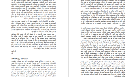 دانلود کتاب خاطرات یک دختر جوان آن فرانک ۳۲۷ صفحه