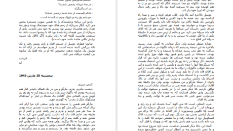 دانلود کتاب خاطرات یک دختر جوان آن فرانک ۳۲۷ صفحه