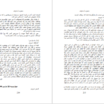 دانلود کتاب خاطرات یک دختر جوان آن فرانک ۳۲۷ صفحه