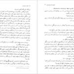 دانلود کتاب خواب عموجان فئودور داستایفسکی ۱۲۰ صفحه