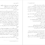 دانلود کتاب خواب عموجان فئودور داستایفسکی ۱۲۰ صفحه