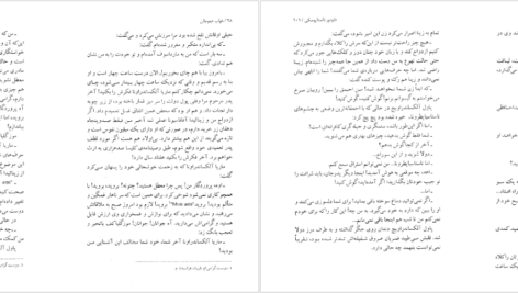 دانلود کتاب خواب عموجان فئودور داستایفسکی ۱۲۰ صفحه