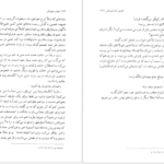 دانلود کتاب خواب عموجان فئودور داستایفسکی ۱۲۰ صفحه