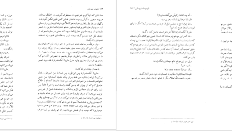 دانلود کتاب خواب عموجان فئودور داستایفسکی ۱۲۰ صفحه