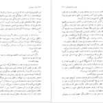 دانلود کتاب خواب عموجان فئودور داستایفسکی ۱۲۰ صفحه