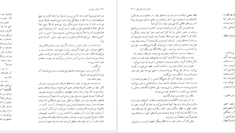 دانلود کتاب خواب عموجان فئودور داستایفسکی ۱۲۰ صفحه