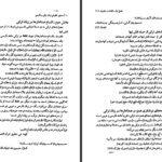 دانلود کتاب دستور تطبیقی زبان ترکی و فارسی حسن احمدی گیوی ۶۱۹ صفحه