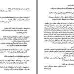 دانلود کتاب دستور تطبیقی زبان ترکی و فارسی حسن احمدی گیوی ۶۱۹ صفحه
