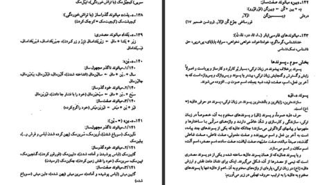 دانلود کتاب دستور تطبیقی زبان ترکی و فارسی حسن احمدی گیوی ۶۱۹ صفحه