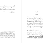 دانلود کتاب دین ایرانی امیل بنونیست ۱۸۸ صفحه