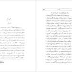 دانلود کتاب دین ایرانی امیل بنونیست ۱۸۸ صفحه