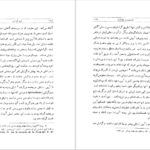دانلود کتاب دین ایرانی امیل بنونیست ۱۸۸ صفحه