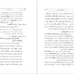 دانلود کتاب دین ایرانی امیل بنونیست ۱۸۸ صفحه