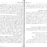 دانلود کتاب دین در ترازوی اخلاق ابوالقاسم فنایی ۱۴۰ صفحه