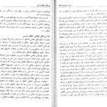 دانلود کتاب دین در ترازوی اخلاق ابوالقاسم فنایی ۱۴۰ صفحه