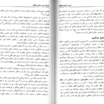 دانلود کتاب دین در ترازوی اخلاق ابوالقاسم فنایی ۱۴۰ صفحه