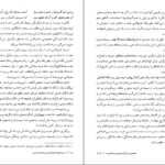 دانلود کتاب دیوان کامل اشعار ناصر الدین شاه قاجار حسن گل محمدی۳۹۷ صفحه