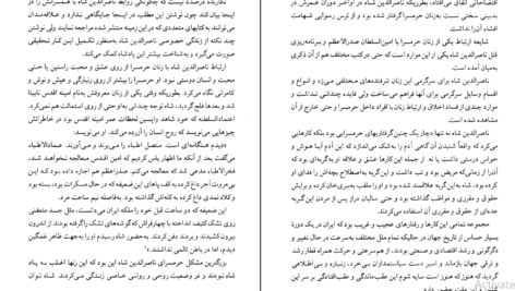 دانلود کتاب دیوان کامل اشعار ناصر الدین شاه قاجار حسن گل محمدی۳۹۷ صفحه