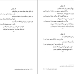 دانلود کتاب دیوان کامل اشعار ناصر الدین شاه قاجار حسن گل محمدی۳۹۷ صفحه