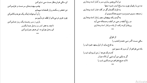 دانلود کتاب دیوان کامل اشعار ناصر الدین شاه قاجار حسن گل محمدی۳۹۷ صفحه