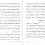 دانلود کتاب دیوان کامل اشعار ناصر الدین شاه قاجار حسن گل محمدی۳۹۷ صفحه