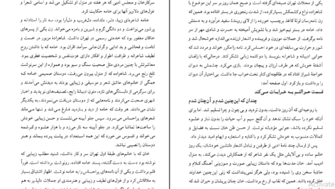 دانلود کتاب دیوان کامل اشعار ناصر الدین شاه قاجار حسن گل محمدی۳۹۷ صفحه