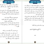 دانلود کتاب زمستان بهار عارفان عبدالواحد انصاری ۱۵ صفحه