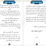 دانلود کتاب زمستان بهار عارفان عبدالواحد انصاری ۱۵ صفحه