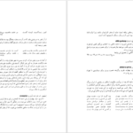 دانلود کتاب فرهنگ نام های شاهنامه علی جهانگیری ۳۳۹ صفحه