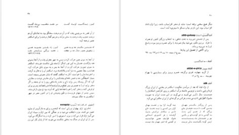 دانلود کتاب فرهنگ نام های شاهنامه علی جهانگیری ۳۳۹ صفحه